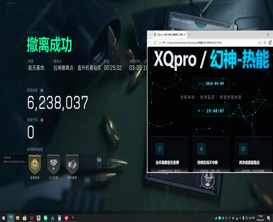 三角洲行外挂透视自瞄效果